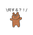 〜愉快な仲間たち〜（個別スタンプ：33）