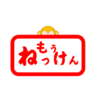 厳選！超人吉球磨弁（はんこバージョン）（個別スタンプ：37）