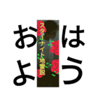 スターナイト地雷説 vol.Chida（個別スタンプ：1）