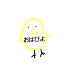 可愛い可愛いひよこちゃん（個別スタンプ：1）