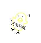 可愛い可愛いひよこちゃん（個別スタンプ：2）