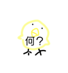 可愛い可愛いひよこちゃん（個別スタンプ：3）