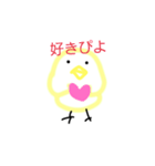 可愛い可愛いひよこちゃん（個別スタンプ：4）