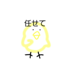 可愛い可愛いひよこちゃん（個別スタンプ：5）