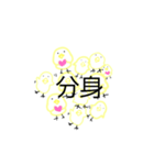 可愛い可愛いひよこちゃん（個別スタンプ：6）