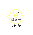 可愛い可愛いひよこちゃん（個別スタンプ：7）