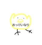 可愛い可愛いひよこちゃん（個別スタンプ：12）
