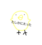 可愛い可愛いひよこちゃん（個別スタンプ：15）