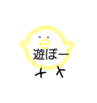 可愛い可愛いひよこちゃん（個別スタンプ：16）
