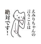 【えみりちゃん・送る】髭しゃくれねこ（個別スタンプ：23）