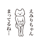 【えみりちゃん・送る】髭しゃくれねこ（個別スタンプ：31）