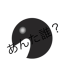 宇宙人！（個別スタンプ：10）