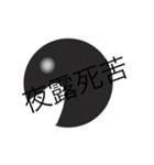 宇宙人！（個別スタンプ：15）