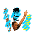 沖縄の有名人のスタンプ（キヨシ）（個別スタンプ：2）