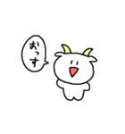 かわいいおヤギ（個別スタンプ：1）