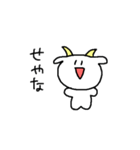 かわいいおヤギ（個別スタンプ：3）