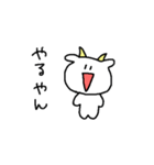 かわいいおヤギ（個別スタンプ：4）