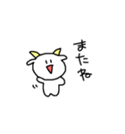 かわいいおヤギ（個別スタンプ：8）