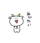 かわいいおヤギ（個別スタンプ：10）
