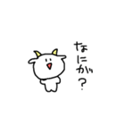 かわいいおヤギ（個別スタンプ：15）