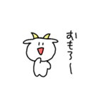 かわいいおヤギ（個別スタンプ：19）