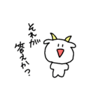 かわいいおヤギ（個別スタンプ：21）