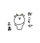 かわいいおヤギ（個別スタンプ：26）