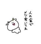 かわいいおヤギ（個別スタンプ：29）