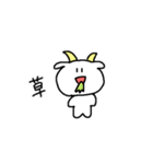 かわいいおヤギ（個別スタンプ：36）