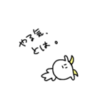 かわいいおヤギ（個別スタンプ：37）