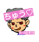 たつのすけ2（個別スタンプ：2）