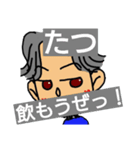 たつのすけ2（個別スタンプ：3）