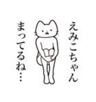 【えみこちゃん・送る】髭しゃくれねこ（個別スタンプ：31）