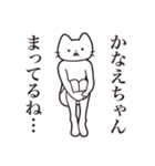 【かなえちゃん・送る】髭しゃくれねこ（個別スタンプ：31）