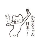 【かなえちゃん・送る】髭しゃくれねこ（個別スタンプ：34）