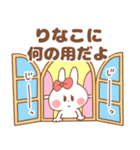 【りなこ】専用スタンプ（個別スタンプ：2）