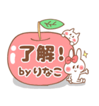 【りなこ】専用スタンプ（個別スタンプ：16）