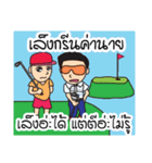 Pro Golf super cool（個別スタンプ：36）