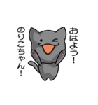 Sticker for Noriko！！（個別スタンプ：2）