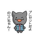 Sticker for Noriko！！（個別スタンプ：10）