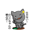 Sticker for Noriko！！（個別スタンプ：19）