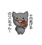 Sticker for Noriko！！（個別スタンプ：26）