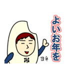 ヨネさんのための米スタンプ メンズ14（個別スタンプ：12）