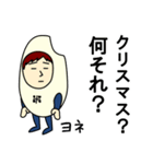 ヨネさんのための米スタンプ メンズ14（個別スタンプ：14）