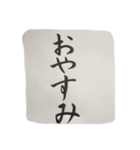 恋する書道（個別スタンプ：3）