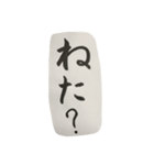 恋する書道（個別スタンプ：5）