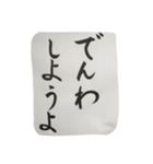 恋する書道（個別スタンプ：6）