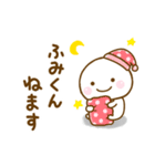 ふみくんが使う名前スタンプだよ（個別スタンプ：6）