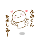 ふみくんが使う名前スタンプだよ（個別スタンプ：17）