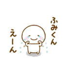 ふみくんが使う名前スタンプだよ（個別スタンプ：21）